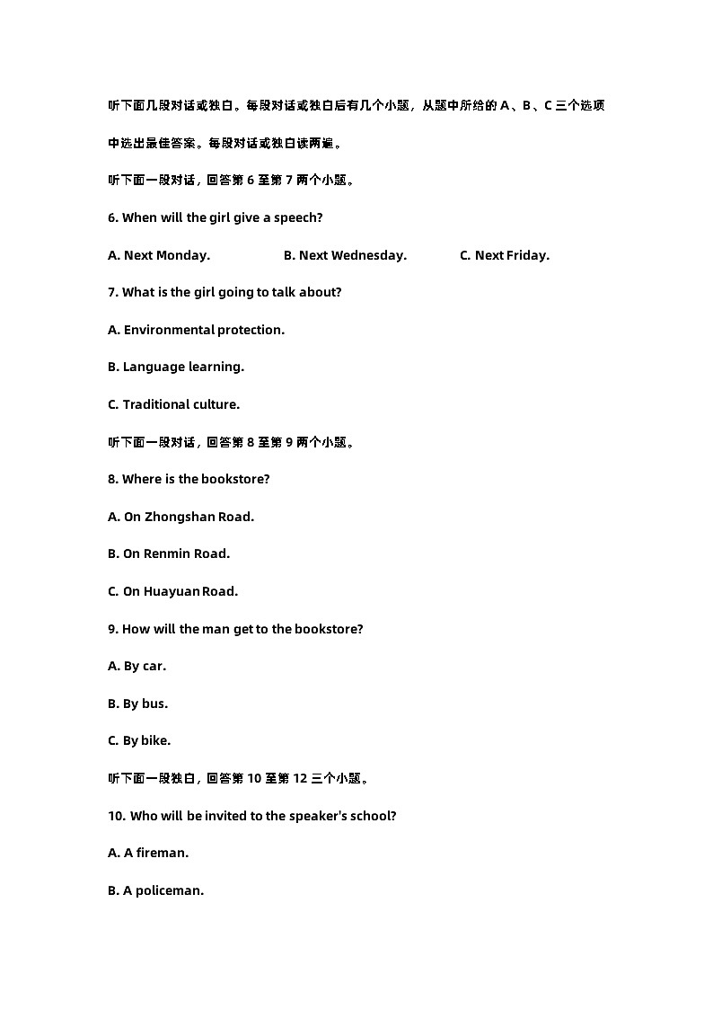 2023年河南中考英语试题及答案02