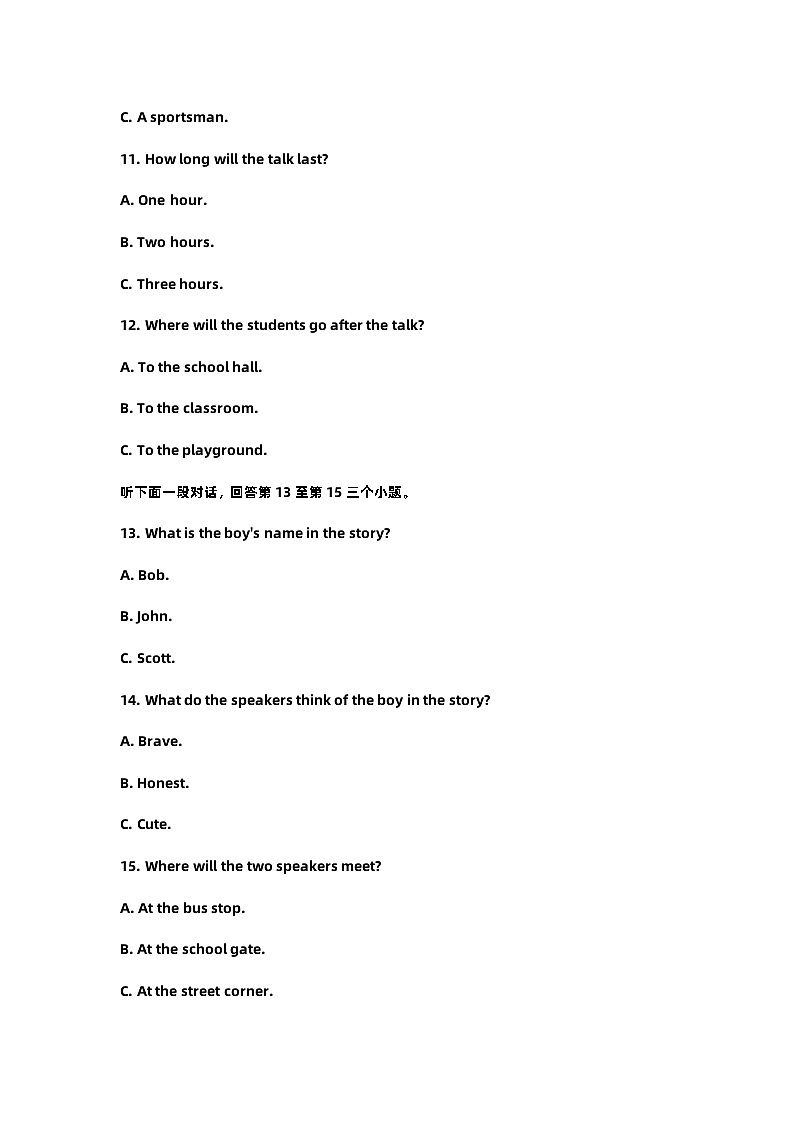 2023年河南中考英语试题及答案03