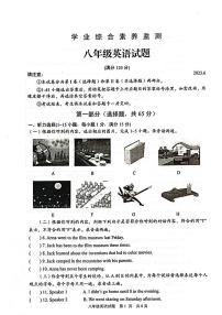 山东省枣庄市薛城区枣庄市实验学校2022_2023学年八年级下学期期末监测英语试题