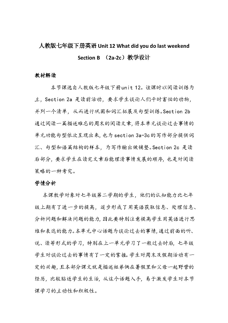 人教版七年级下册英语Unit 12 What did you do last weekendSection B （2a-2c）教学设计01