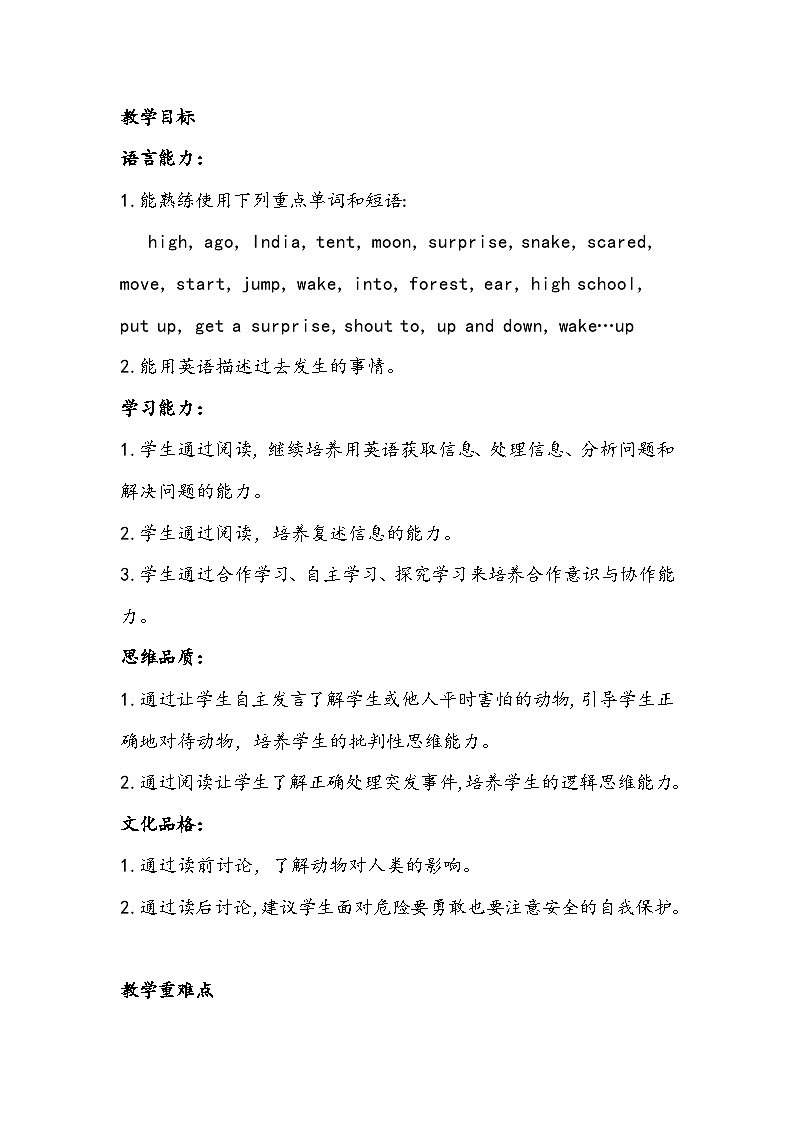 人教版七年级下册英语Unit 12 What did you do last weekendSection B （2a-2c）教学设计02