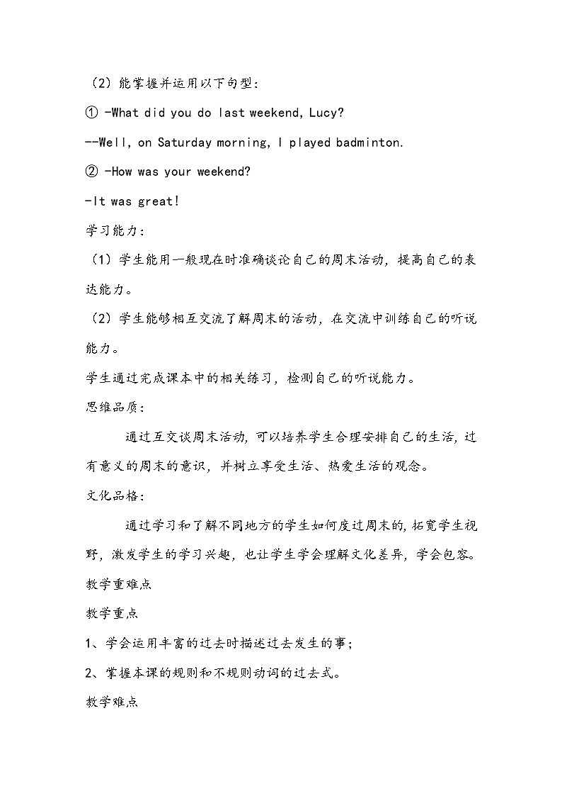 人教版英语七年级下册Unit 12 What did you do last weekendSection A （1a-2c）教学设计02