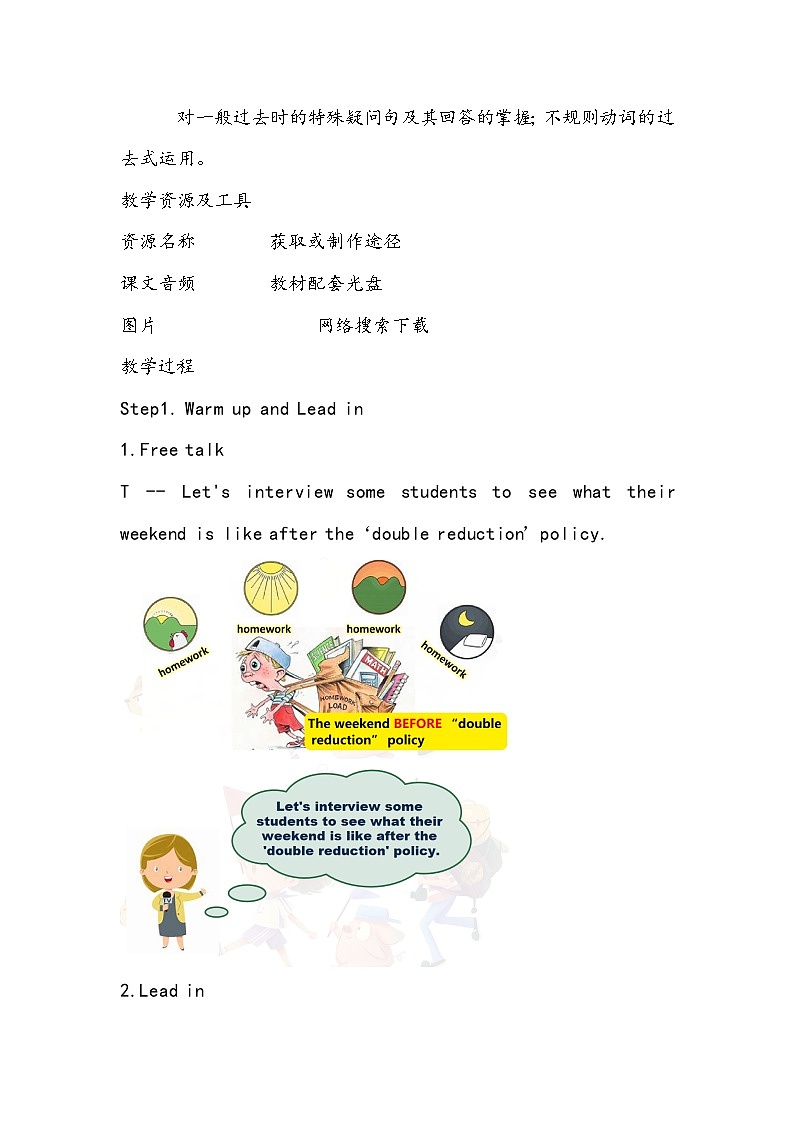 人教版英语七年级下册Unit 12 What did you do last weekendSection A （1a-2c）教学设计03