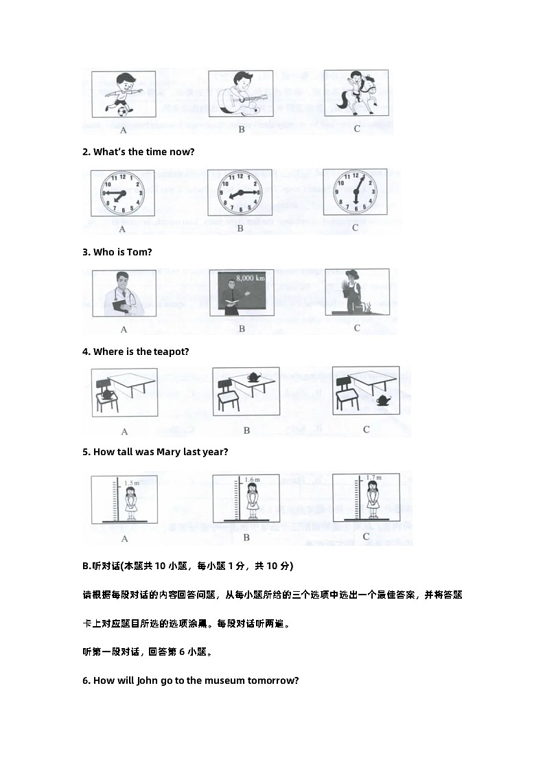 2023广东中考英语试题及答案02