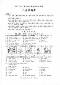 四川省成都市武侯区2022-2023学年八年级下学期期末考试英语试卷