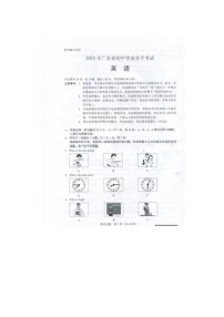 2023年广东省中考英语真题（含答案）