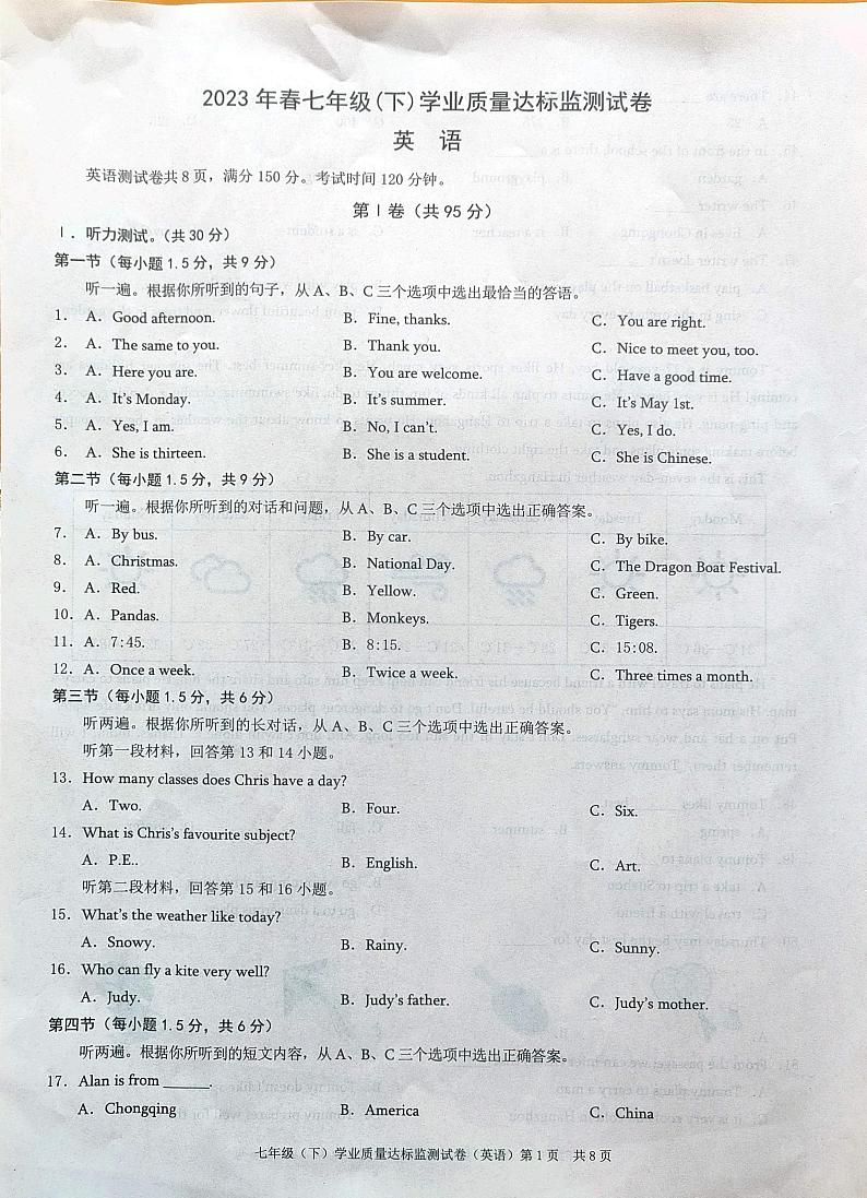 重庆市彭水县、黔江区等部分学校2022-2023年学年七年级下学期期末学业质量达标监测英语试题01