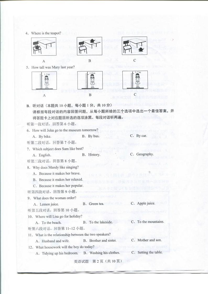 2023年广东省中考英语真题02