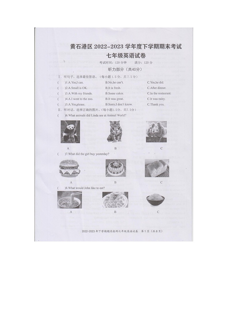湖北省黄石市黄石港区2022-2023学年七年级下学期6月期末英语试题第1页