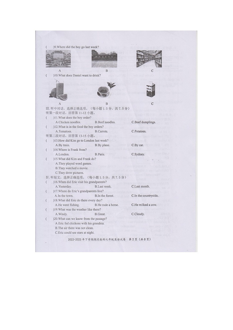 湖北省黄石市黄石港区2022-2023学年七年级下学期6月期末英语试题第2页