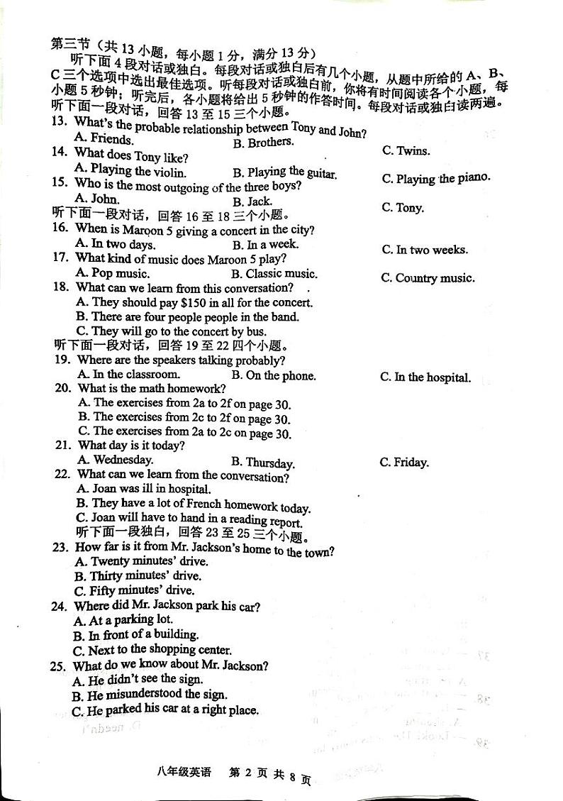 湖北省武汉市青山区2022-2023学年八年级下学期期末检测英语试题02