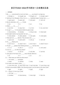 江苏省南京市2023-2024新初一分班英语模拟试卷（二）+答案