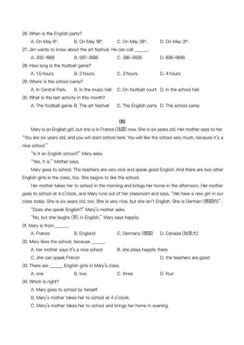 江苏省南京市2023-2024新初一分班英语模拟试卷（二）+答案第3页