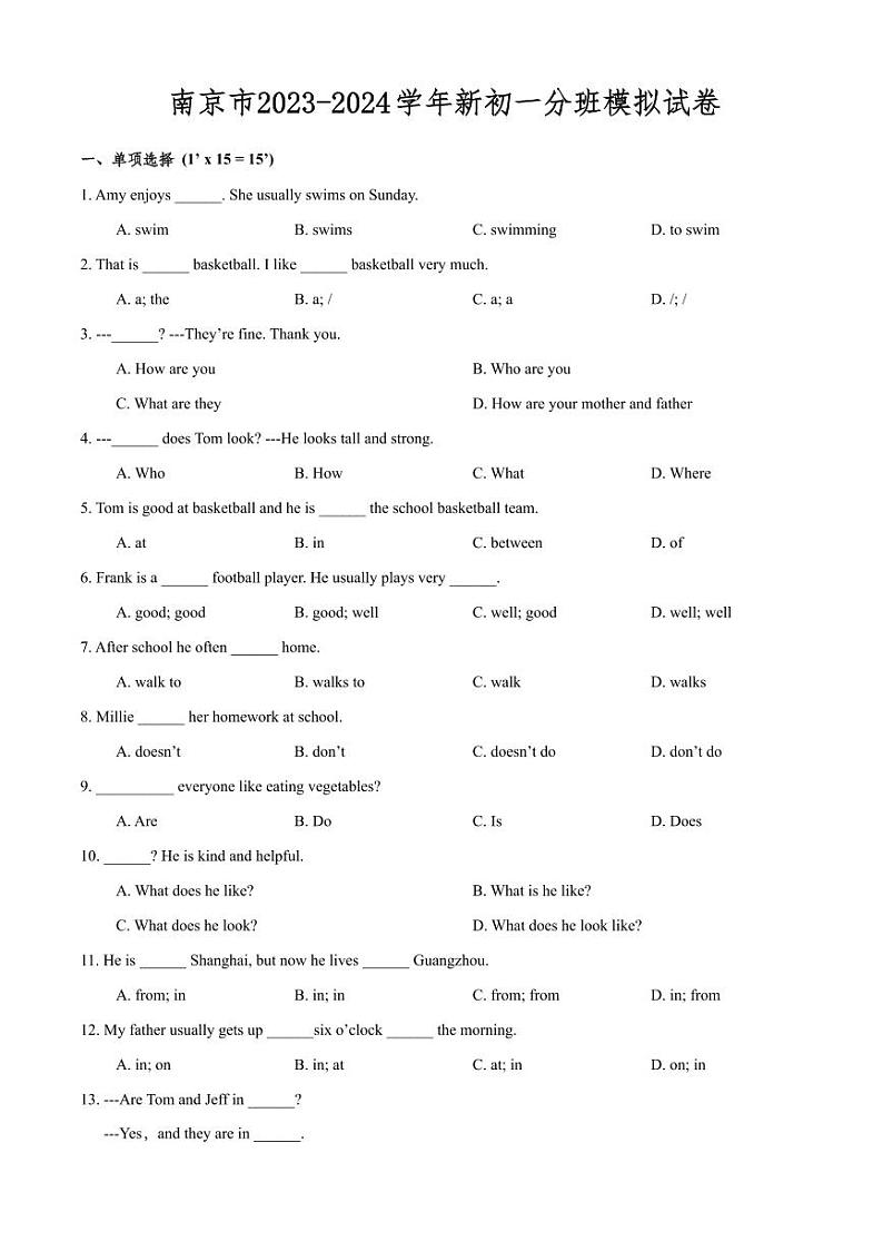 江苏省南京市2023-2024新初一分班英语模拟试卷（一）+答案01