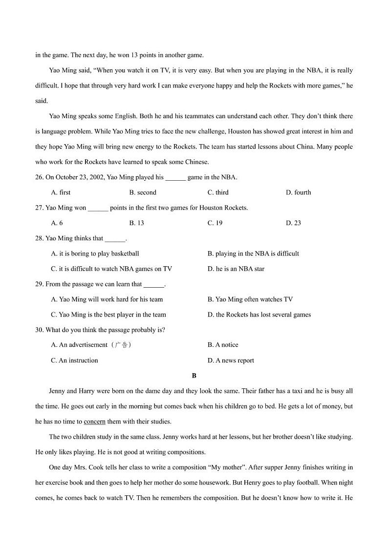 江苏省南京市2023-2024新初一分班英语模拟试卷（一）+答案03