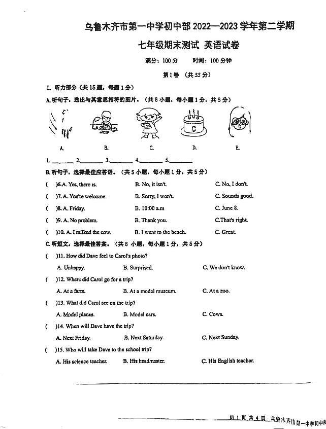 新疆乌鲁木齐市第一中学2022-2023学年下学期七年级英语期末试卷01