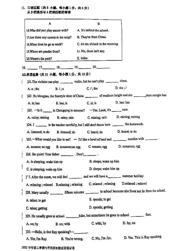 新疆乌鲁木齐市第一中学2022-2023学年下学期七年级英语期末试卷02