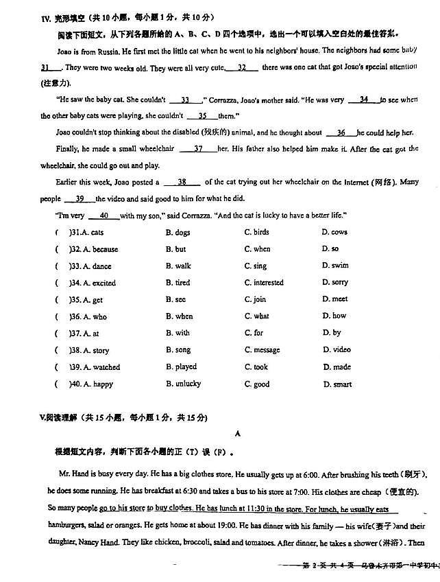 新疆乌鲁木齐市第一中学2022-2023学年下学期七年级英语期末试卷03