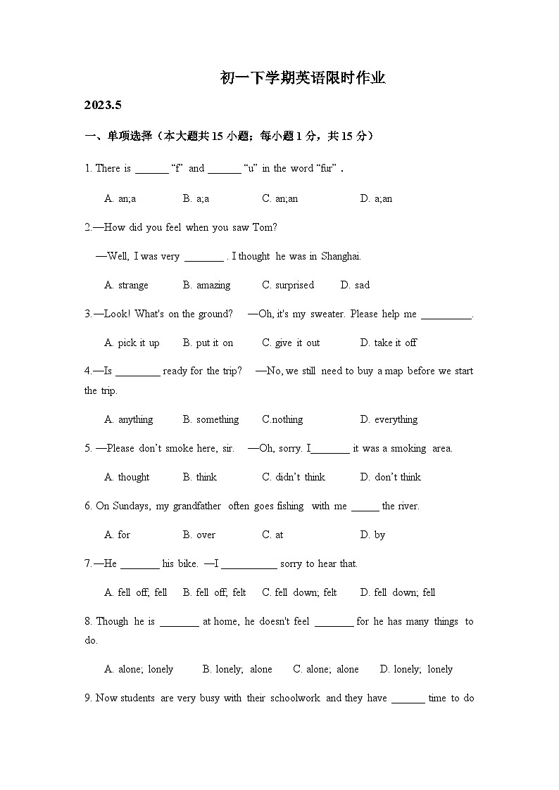 江苏省无锡市厚桥中学2022-2023学年七年级下学期5月限时作业练习英语试卷第1页