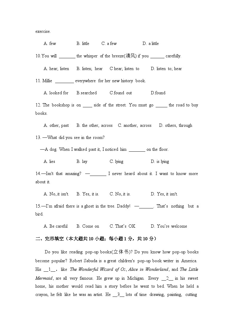 江苏省无锡市厚桥中学2022-2023学年七年级下学期5月限时作业练习英语试卷第2页