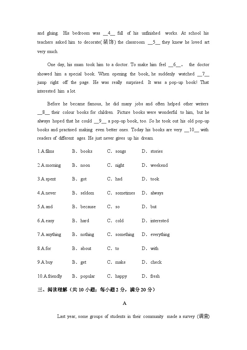 江苏省无锡市厚桥中学2022-2023学年七年级下学期5月限时作业练习英语试卷第3页