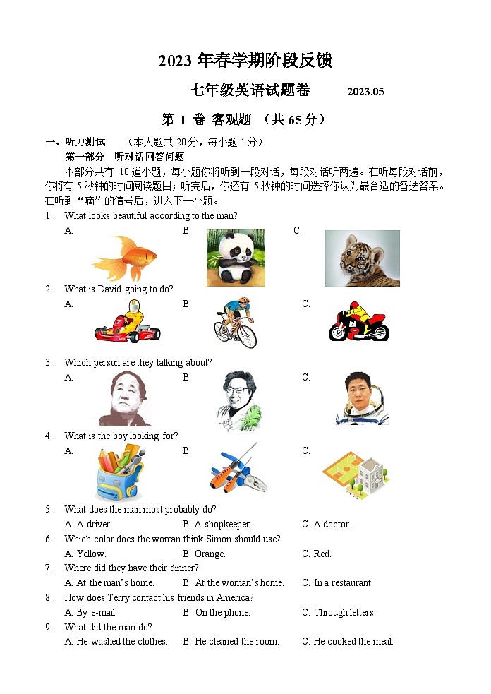 江苏省无锡天一中学2022-2023学年七年级下学期5月阶段反馈英语试卷01