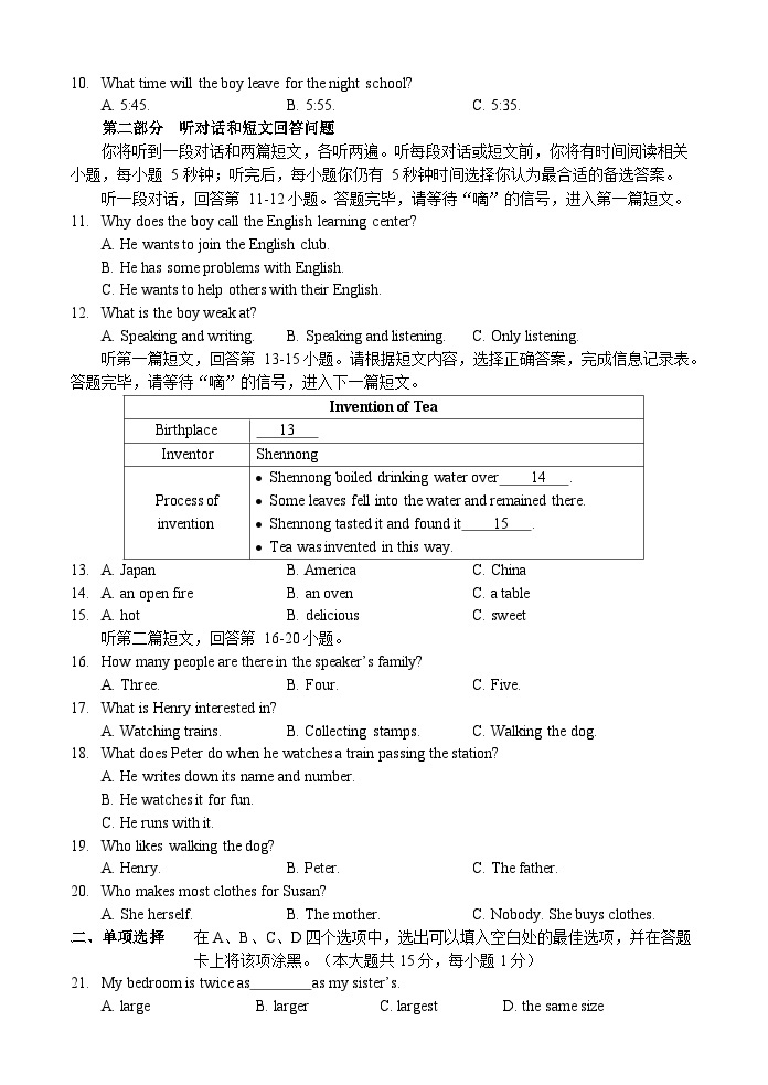 江苏省无锡天一中学2022-2023学年七年级下学期5月阶段反馈英语试卷02