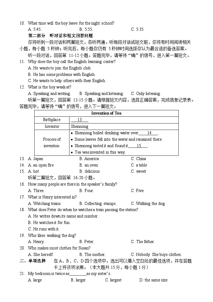 江苏省无锡天一中学2022-2023学年七年级下学期5月阶段反馈英语试卷02
