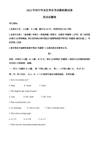 2023年浙江省丽水市松阳县中考二模英语试题
