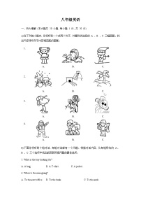 天津市河西区2022-2023学年八年级下学期期末练习英语试题