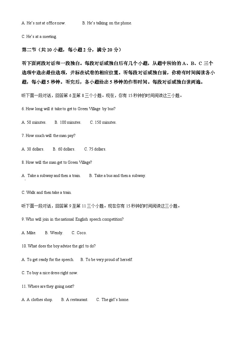 2023年浙江省杭州市开元中学、实验外国语学校等部分校中考一模英语试题02