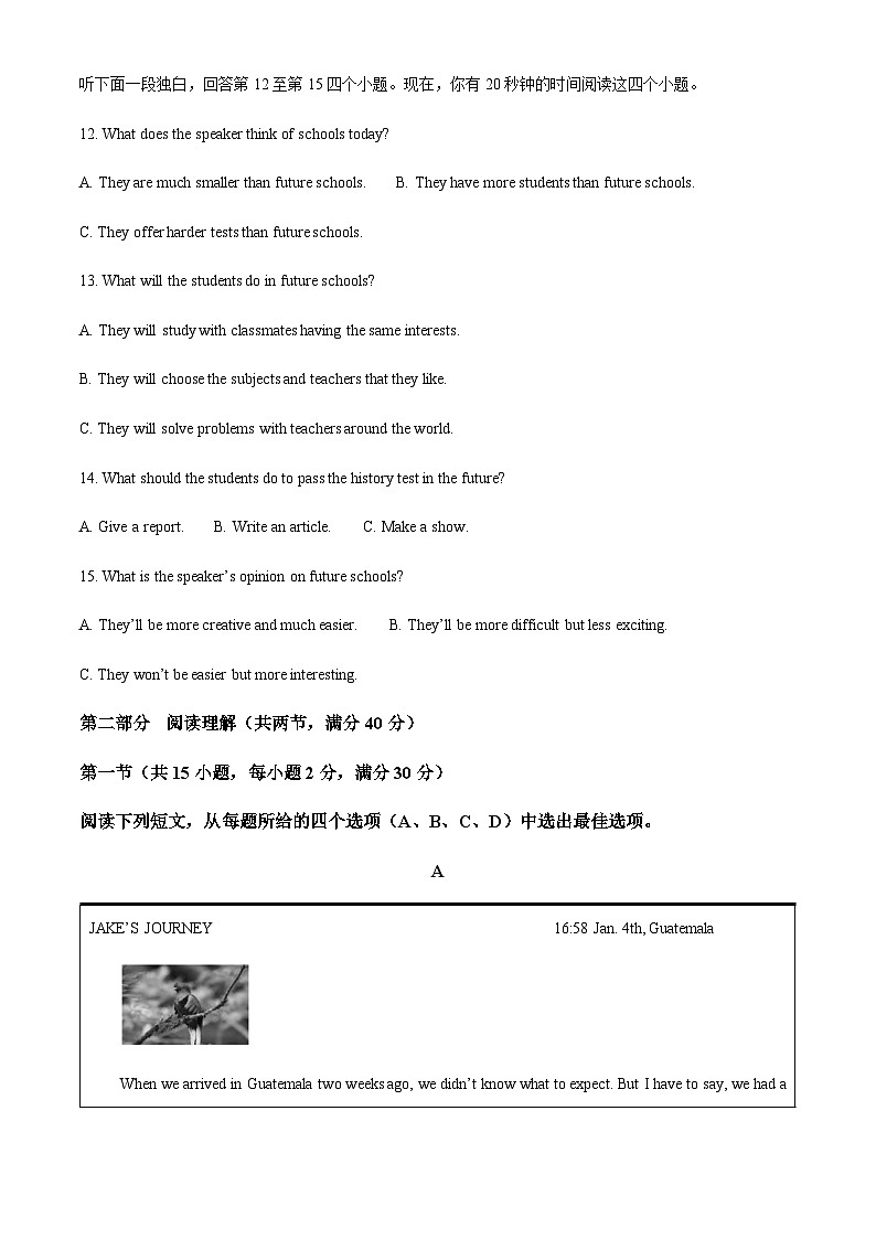 2023年浙江省杭州市开元中学、实验外国语学校等部分校中考一模英语试题03