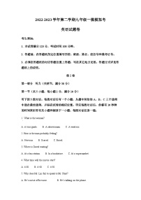 2023年浙江省杭州市开元中学、实验外国语学校等部分校中考一模英语试题