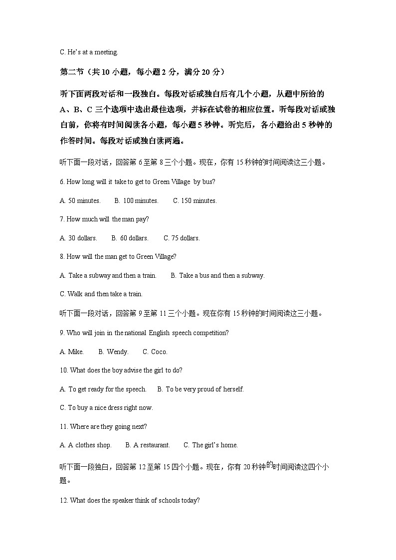 2023年浙江省杭州市开元中学、实验外国语学校等部分校中考一模英语试题02