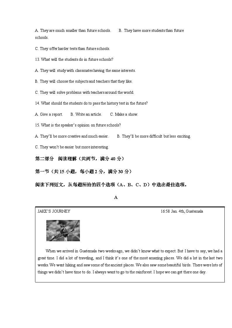 2023年浙江省杭州市开元中学、实验外国语学校等部分校中考一模英语试题03