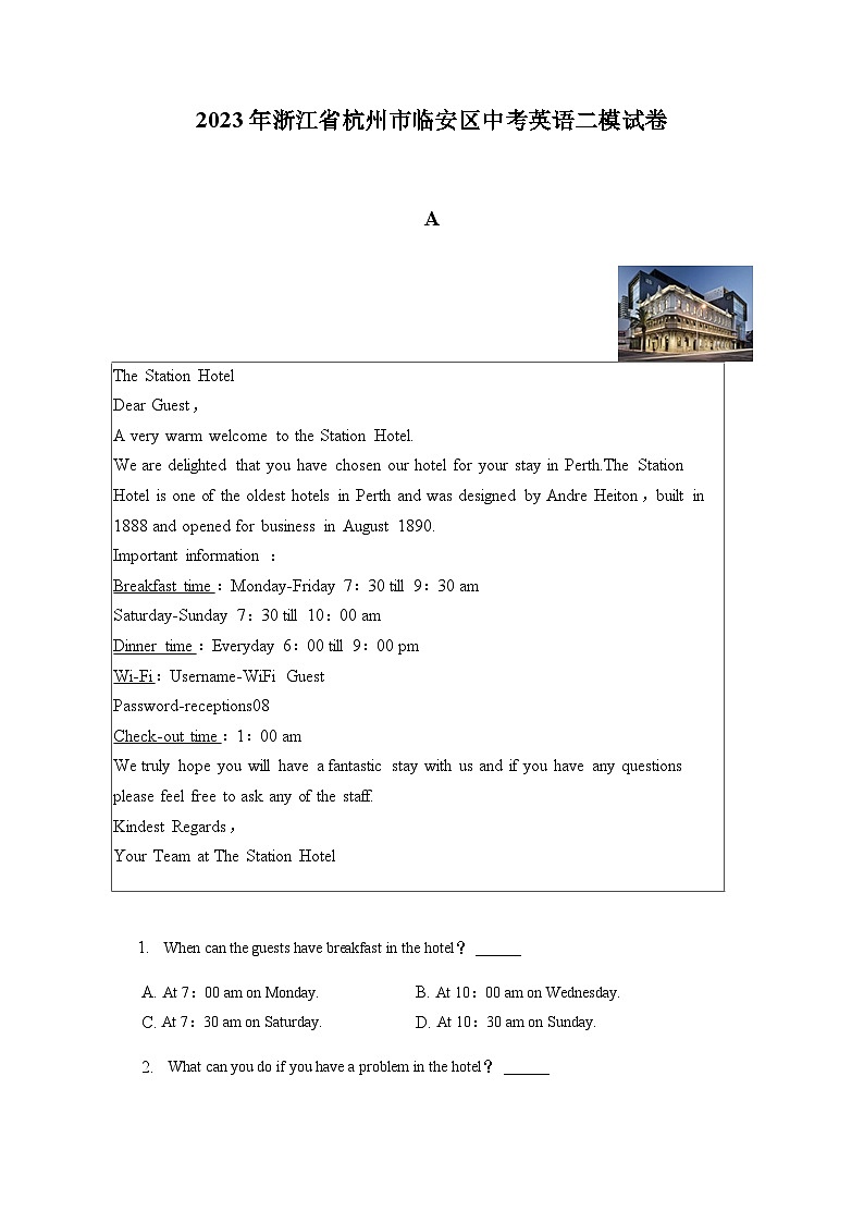 2023年浙江省杭州市临安区中考英语二模试卷01