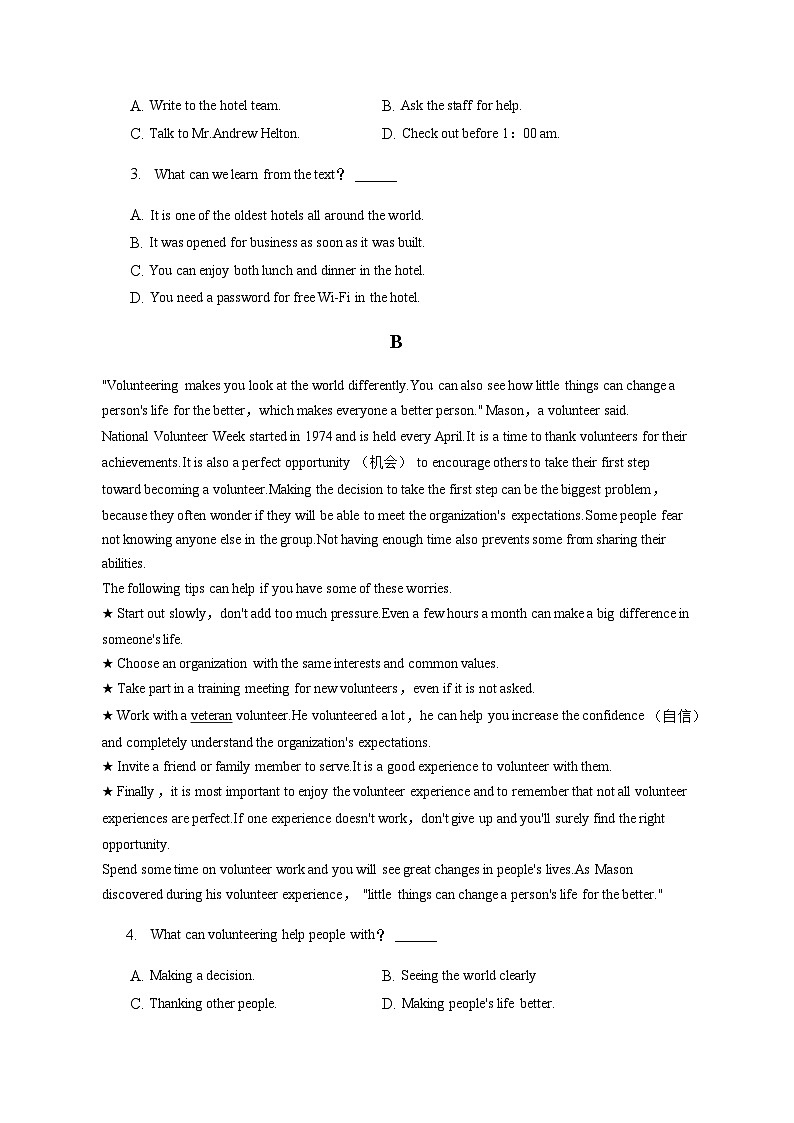 2023年浙江省杭州市临安区中考英语二模试卷02