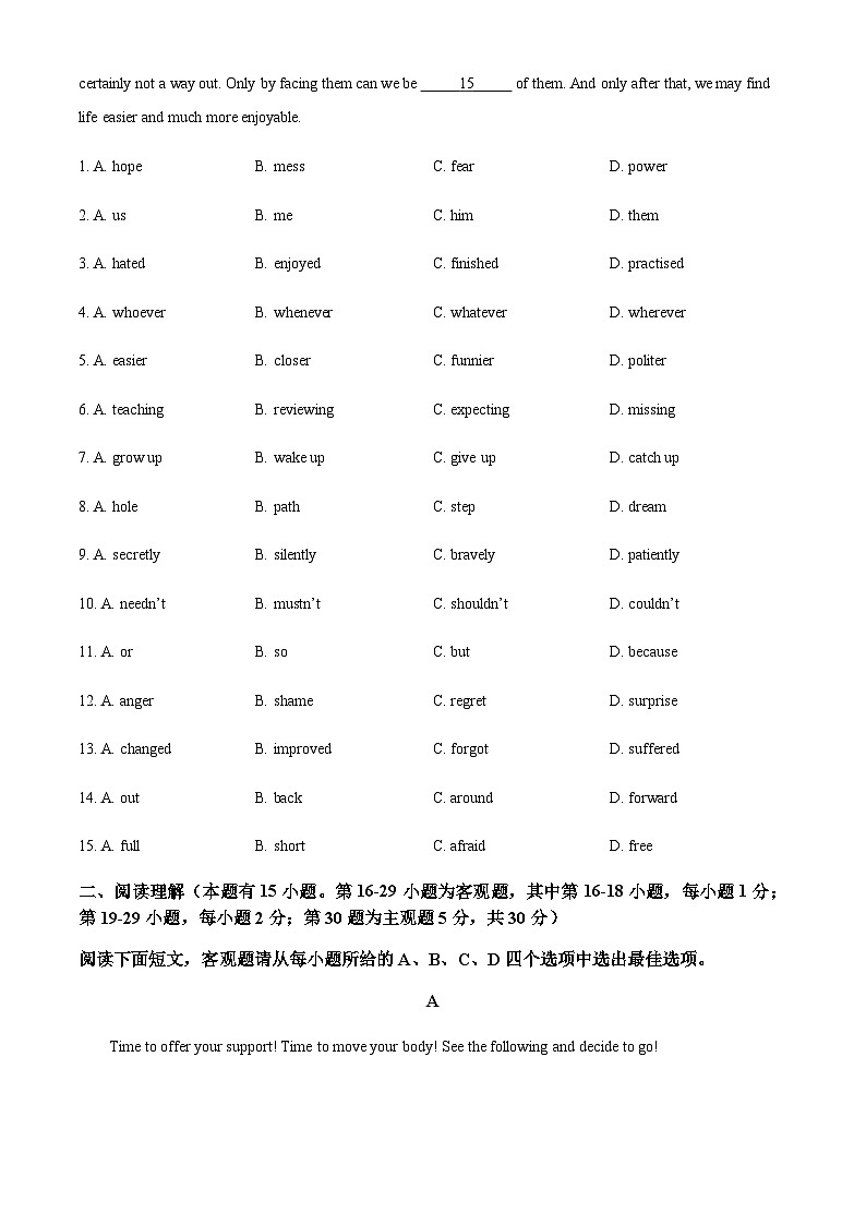 2023年浙江省温州市第三中学、第十七中学多校联盟中考二模英语试题（原卷版）第2页