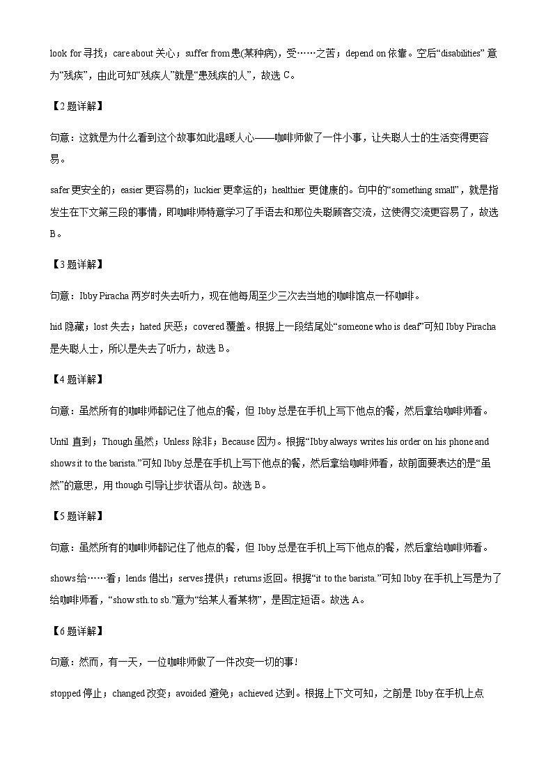 2023年浙江省嘉兴市桐乡市中考二模英语试题03