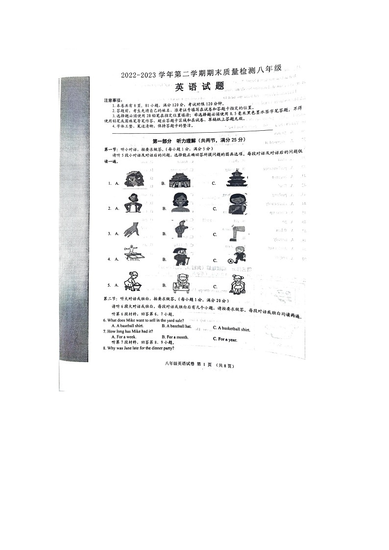 湖北省十堰市2022-2023学年八年级下学期6月期末英语试题01