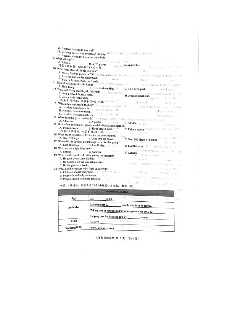 湖北省十堰市2022-2023学年八年级下学期6月期末英语试题02