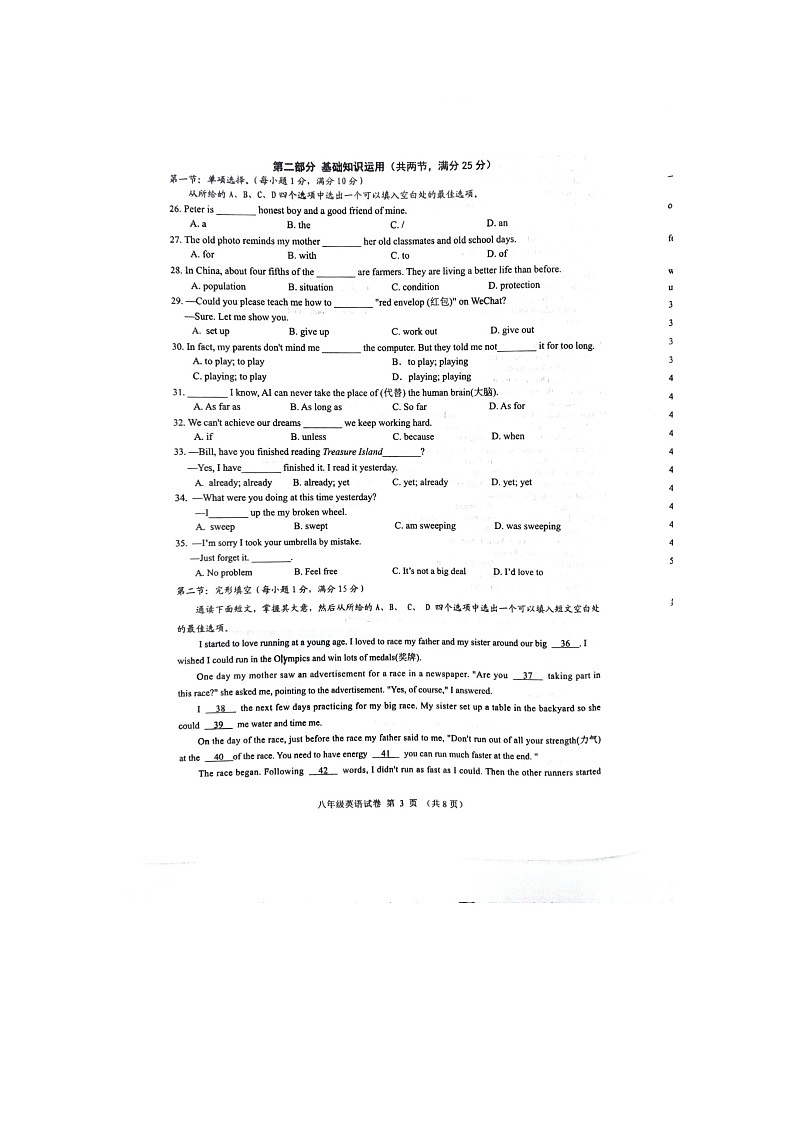湖北省十堰市2022-2023学年八年级下学期6月期末英语试题03