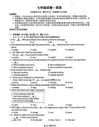 江苏省镇江市丹阳八中2022-2023学年七年级下下学期期末英语试卷