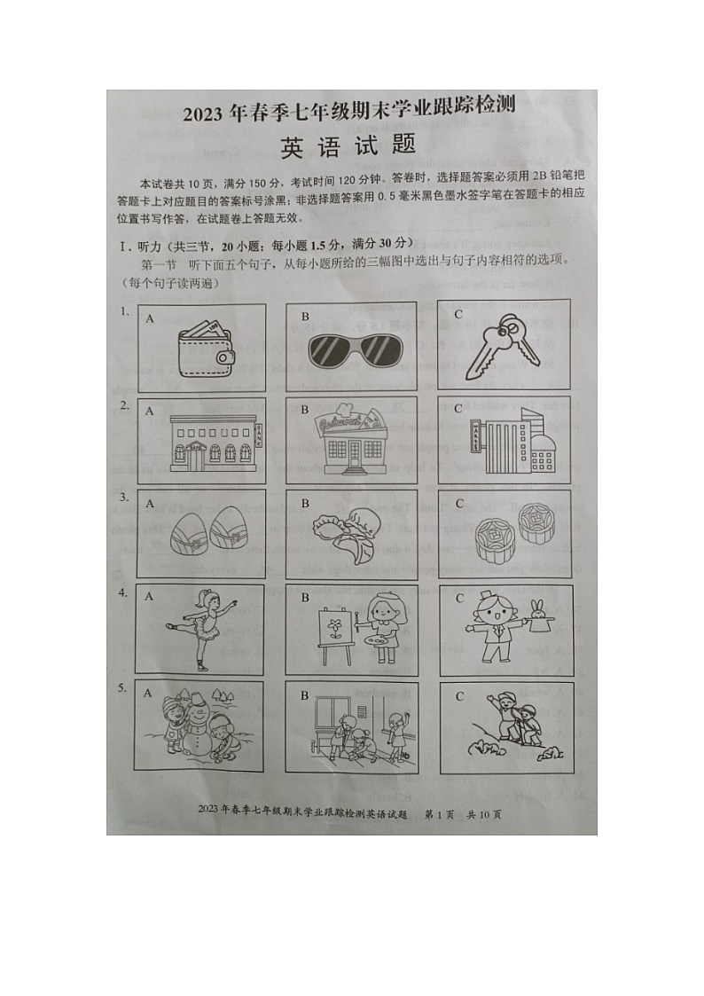 福建省泉州市晋江市2022-2023学年七年级下学期期末学业跟踪检测英语试题第1页
