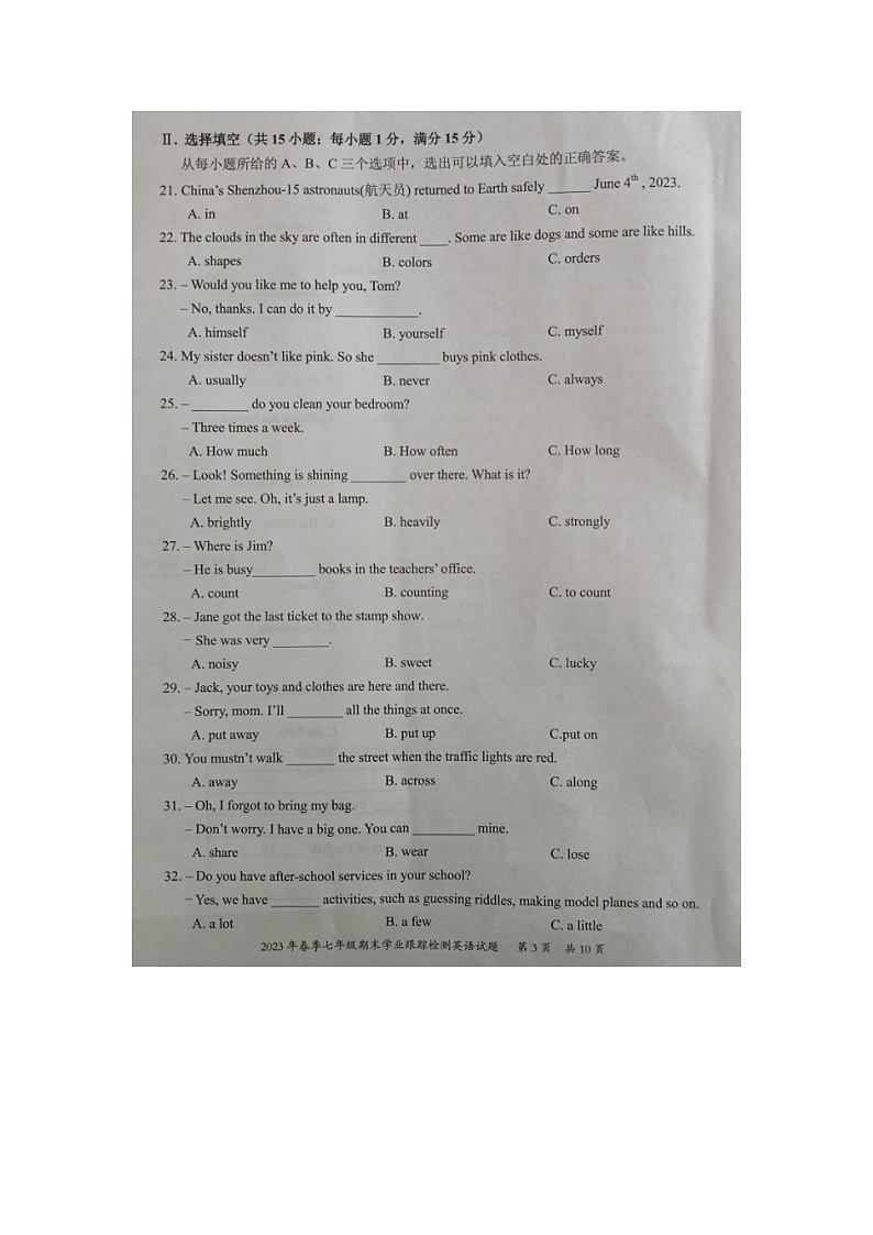 福建省泉州市晋江市2022-2023学年七年级下学期期末学业跟踪检测英语试题第3页