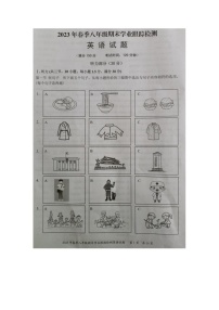 福建省泉州市晋江市2022-2023学年八年级下学期期末学业跟踪检测英语试题