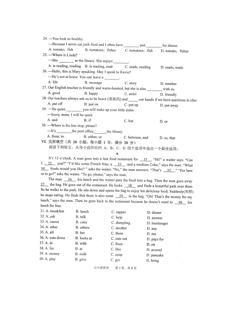安徽省池州市贵池区2022-2023学年下学期期末质量检册七年级英语试题03