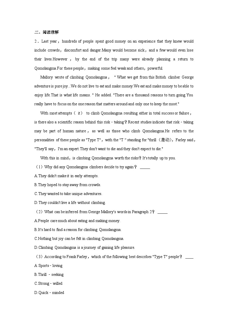 广东省深圳市2023年中考英语模拟卷02