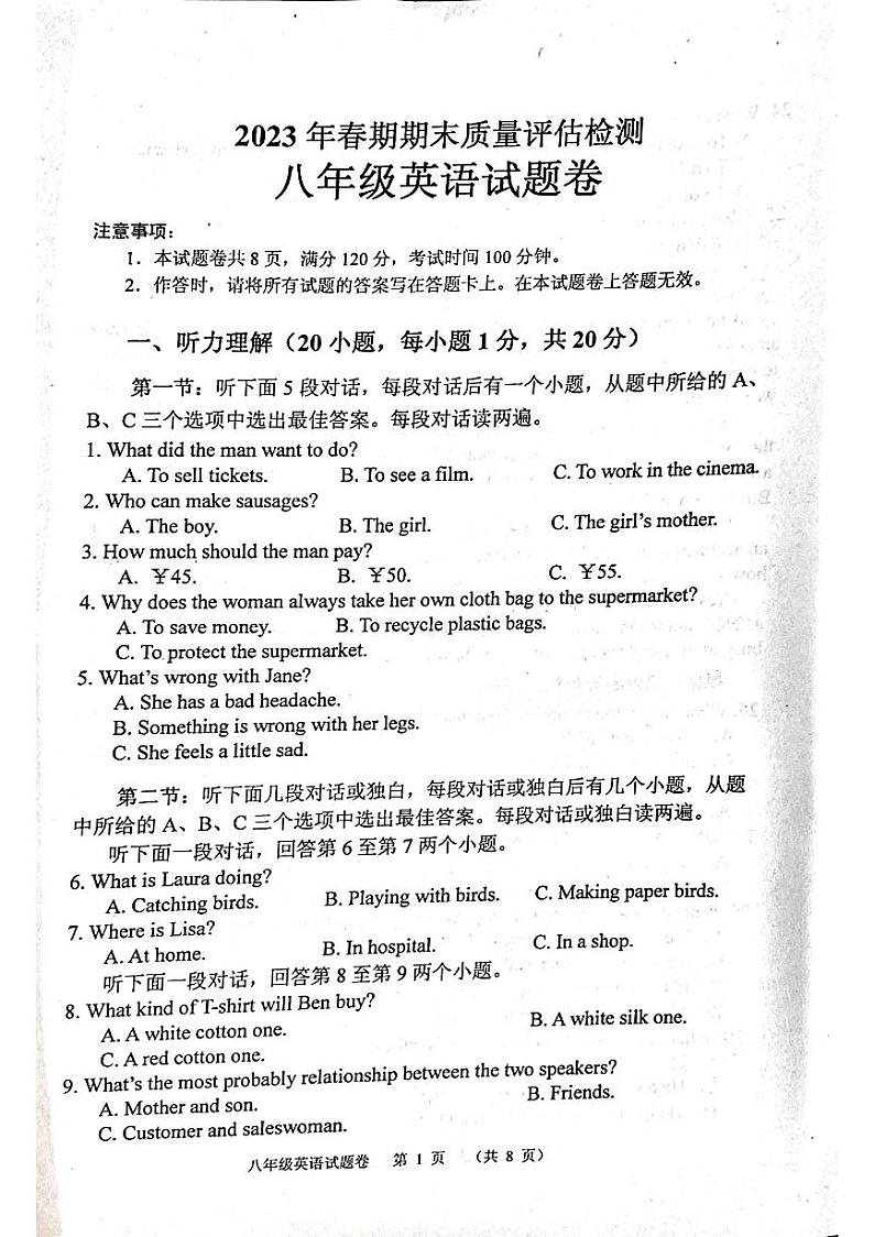 河南省南阳市宛城区2022-2023学年八年级下学期6月期末英语试题01