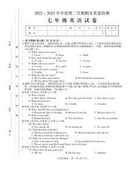 江西省吉安市吉安县2022-2023学年七年级下学期6月期末英语试题